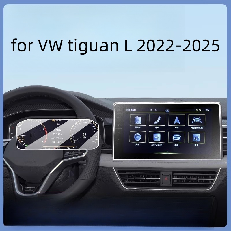 L Musical Instrument - ل Volkswagen Tiguan L 2022-2025 أداة