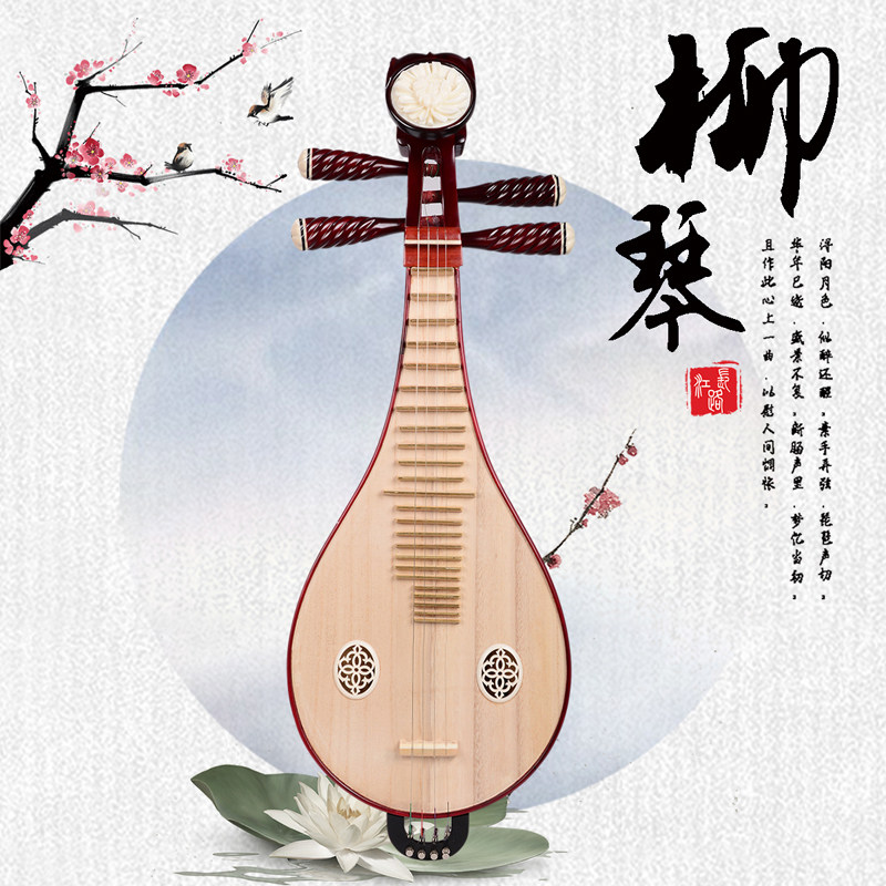 آلة موسيقية ليوتشين احترافية ع - مراجعة Musical Instrument Of وسعره