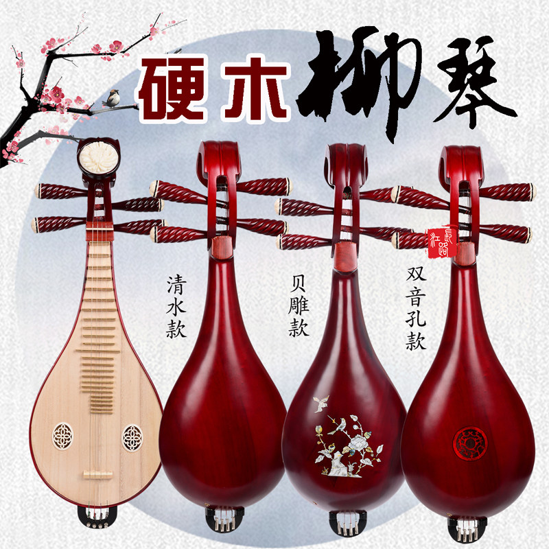 آلة موسيقية ليوتشين احترافية ع - مراجعة Musical Instrument Of وسعره